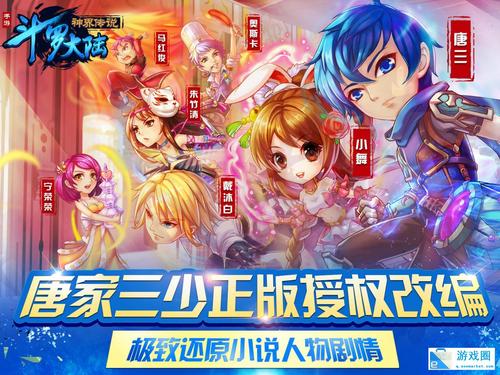 斗罗大陆动漫高清版免费播放器怎么玩