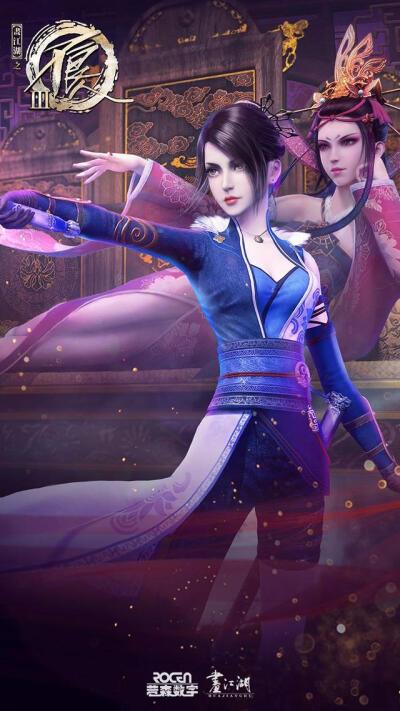 画江湖之不良人2!!!烟雨江湖