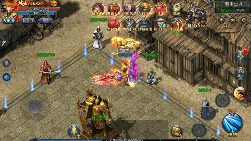 新开传奇最全最新!!!王者传奇