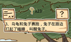 史小坑的烦恼5第3关攻略详解 叫醒兔子方法介绍