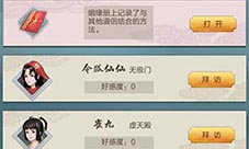 玄元剑仙双修攻略详解 双修道侣使用技巧及道侣推荐攻略详解