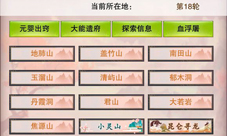 想不想修真破阵符材料怎么获得 速刷攻略详解介绍